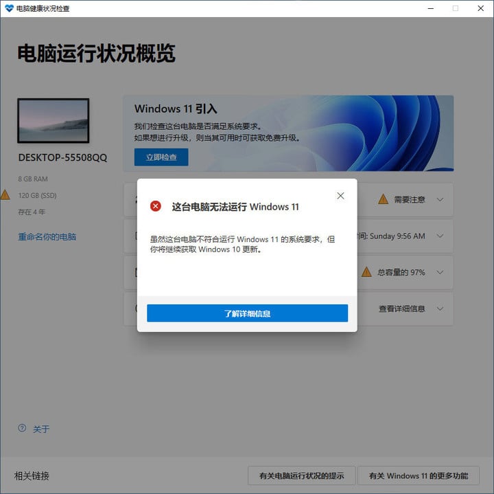 因为一颗安全芯片，他们被拦在 Windows 11 之外