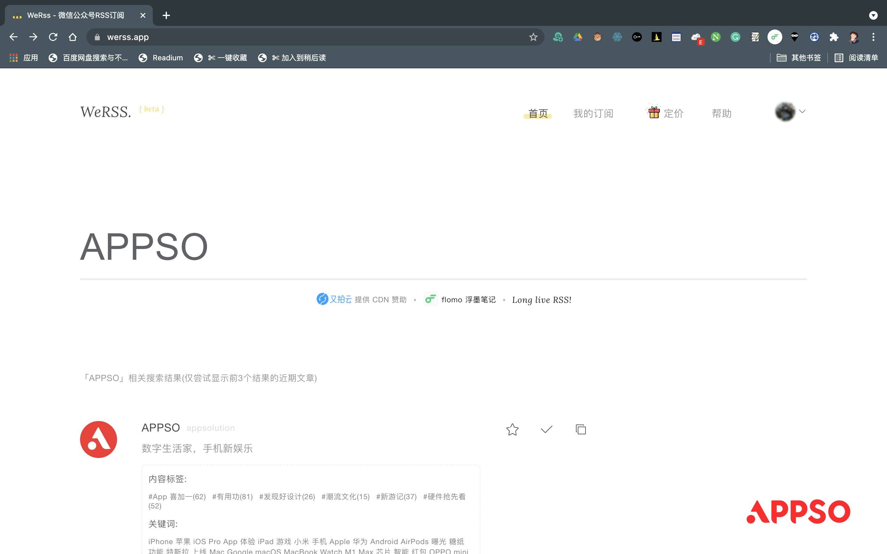 终于支持iCloud 同步，现在的它可能是国区最好用的RSS 阅读App | 爱范儿