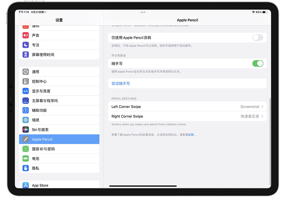 分屏多任务 快速记笔记 还有touchbar Ipados 15 让ipad 配件更强了 爱范儿