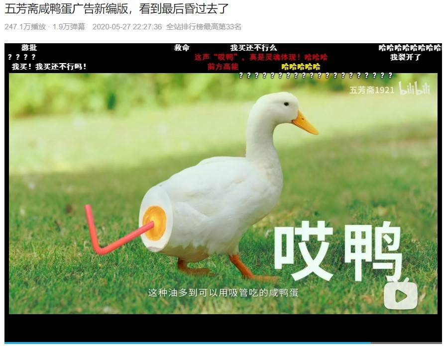 aiya - Il marchio secolare “Wufangzhai” cerca di diventare pubblico e vende 400 milioni di gnocchi di riso in un anno. Le pubblicità sono migliori dei film.