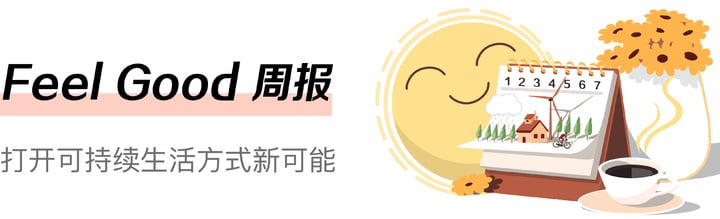 当老人打电话给微信客服时，他们都说了什么？| Feel Good 周报