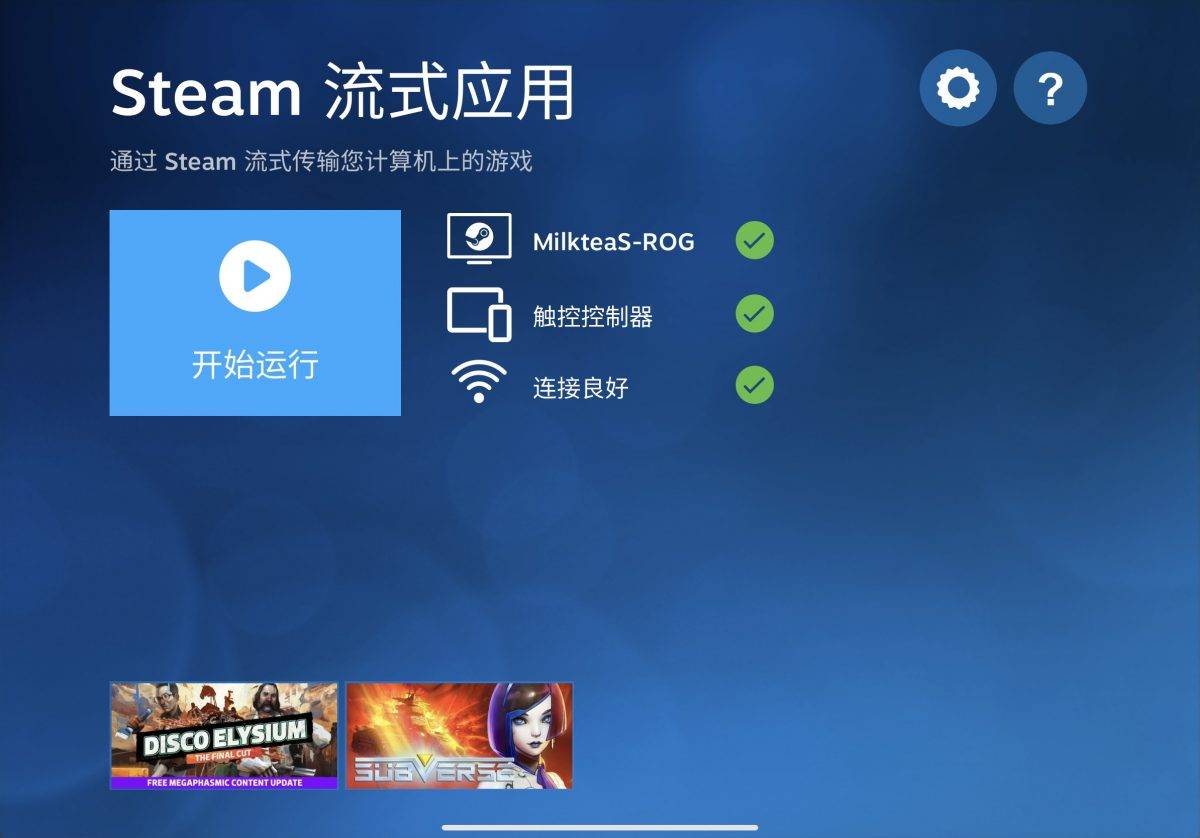 V 社用steam Link 把gta5 搬到了手机上 爱范儿