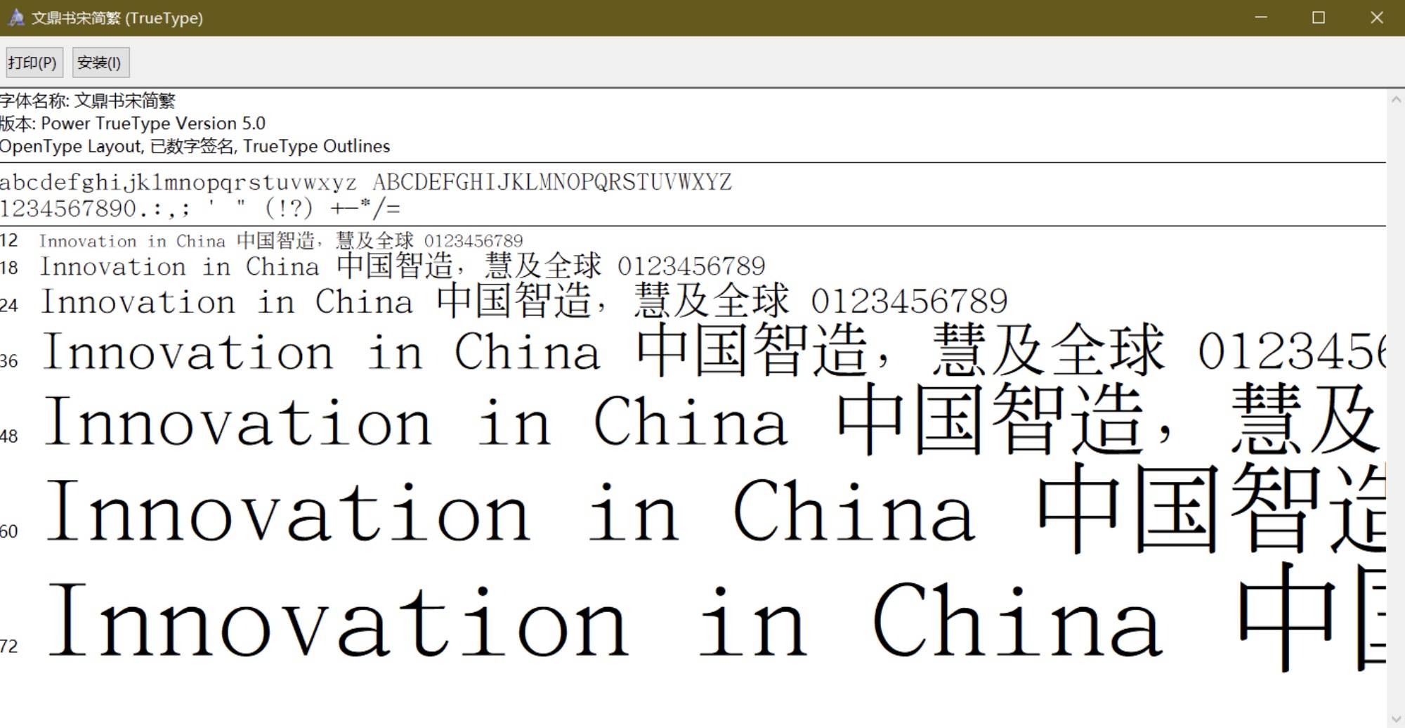 揭秘首批中文电脑字体诞生过程 将汉字 搬 进数码设备有多难 爱范儿