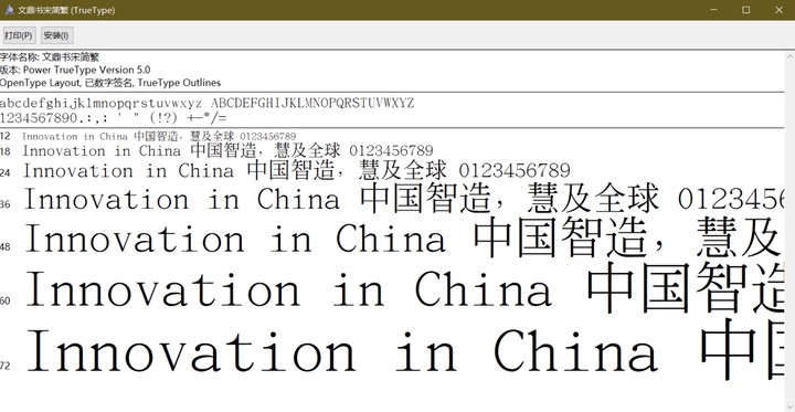 揭秘首批中文电脑字体诞生过程，将汉字「搬」进数码设备有多难？