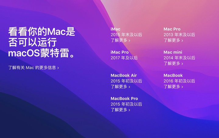 macOS Monterey 上手：三大杀手锏个个出彩，只是有「亿点点」前提条件