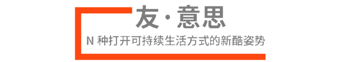 他们把网络霸凌印在巧克力上，想让互联网「甜一些」| Feel Good 周报