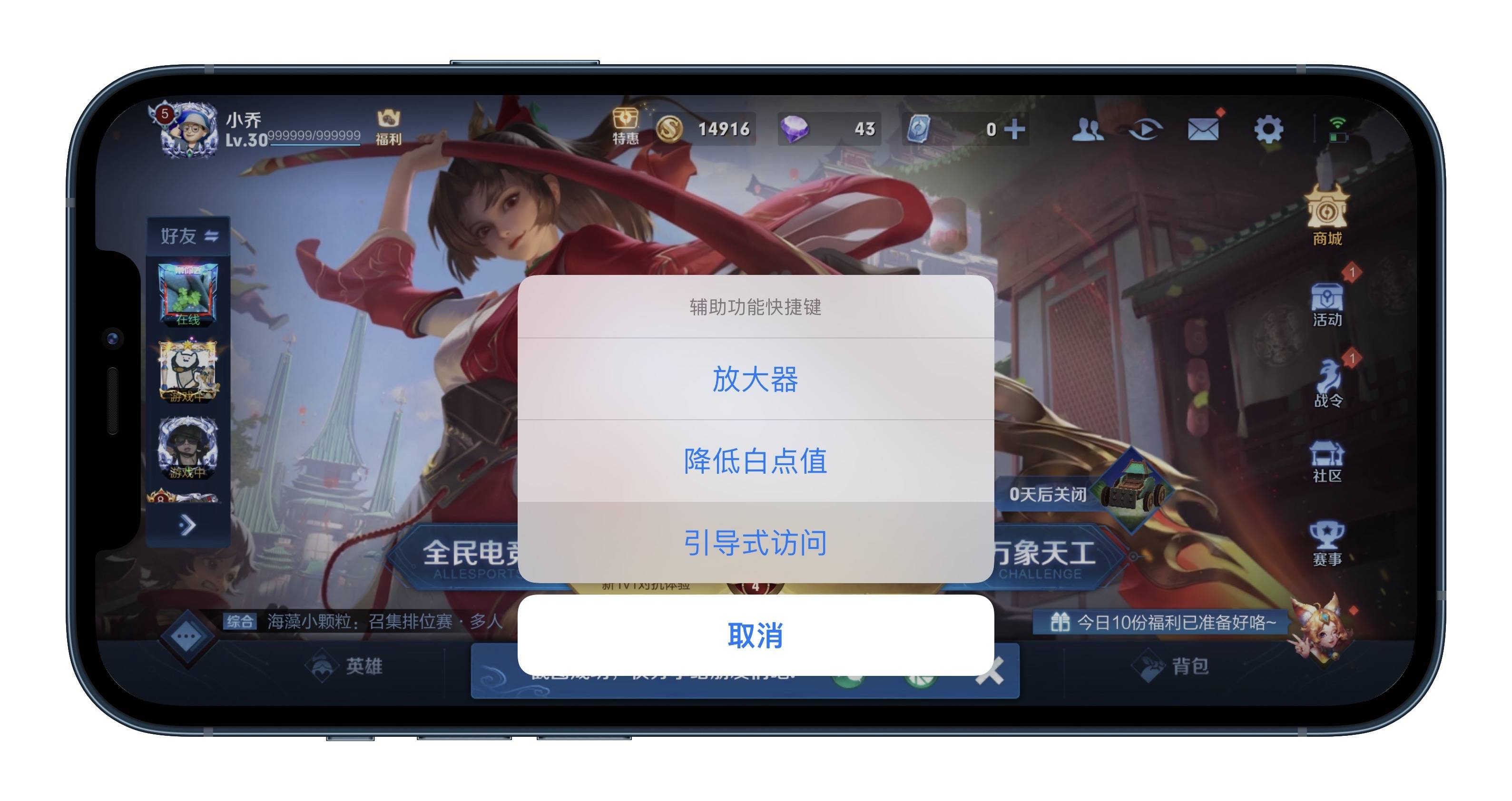 Iphone 上的辅助功能 可能是你遗忘的宝藏 爱范儿