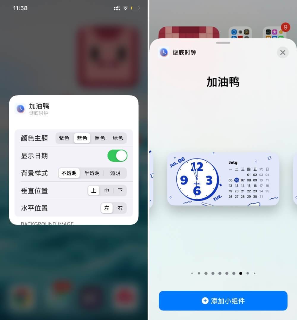 最美时钟App，它会成为你的高颜值桌面神器 爱范儿