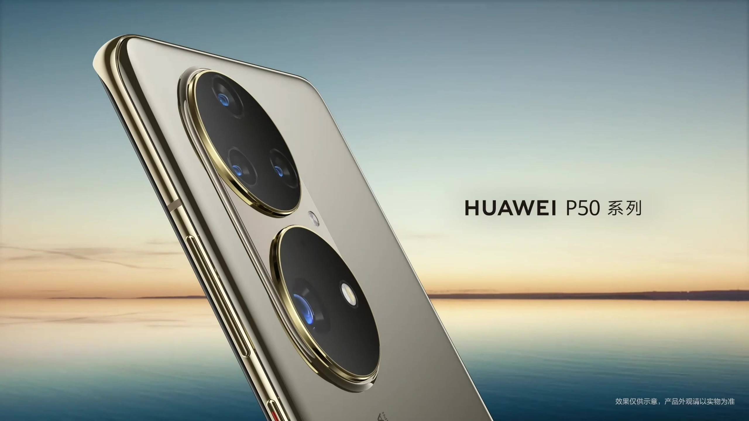 live 480836706 78290975.flv 20210729 160743.831 - Sintesi della conferenza Huawei P50: a partire da 4488 yuan! Chip Kirin e Snapdragon opzionali, le prestazioni dell’immagine soddisfano l’appetito