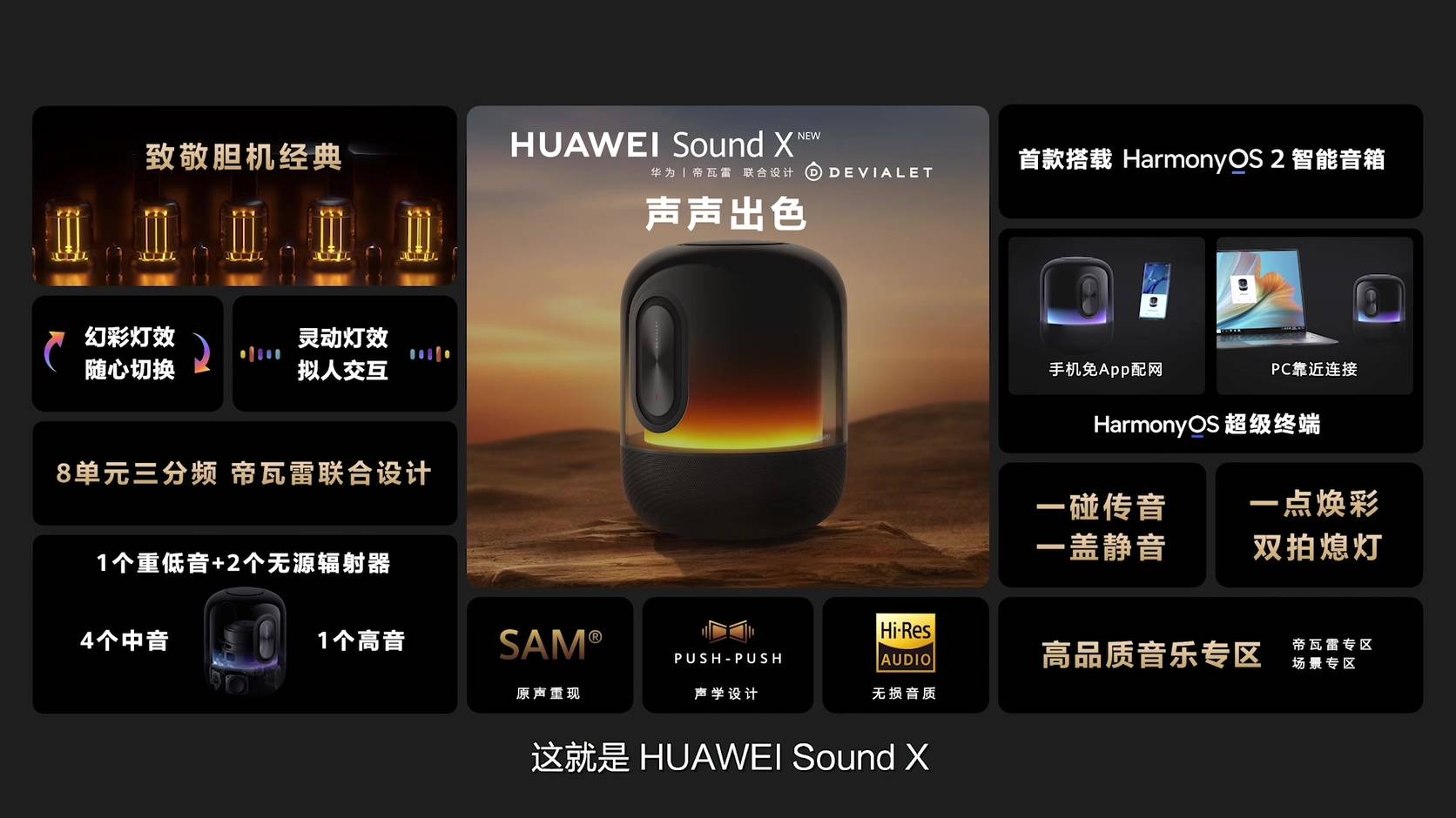 live 480836706 78290975.flv 20210729 201442.561 - Sintesi della conferenza Huawei P50: a partire da 4488 yuan! Chip Kirin e Snapdragon opzionali, le prestazioni dell’immagine soddisfano l’appetito