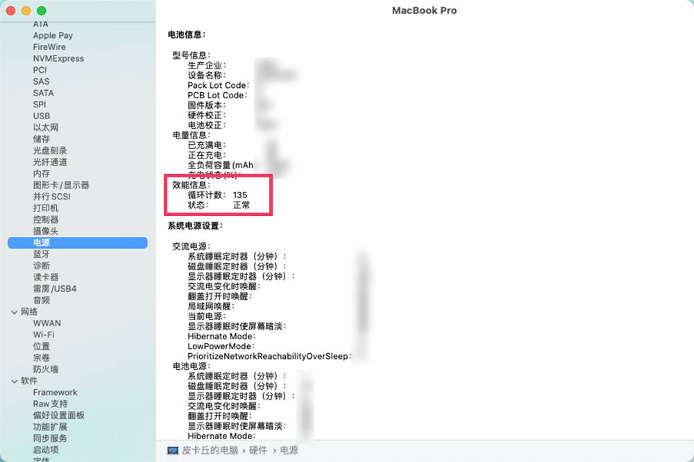 笔记本电脑一直插着电会损伤电池吗 是真的咩 爱范儿