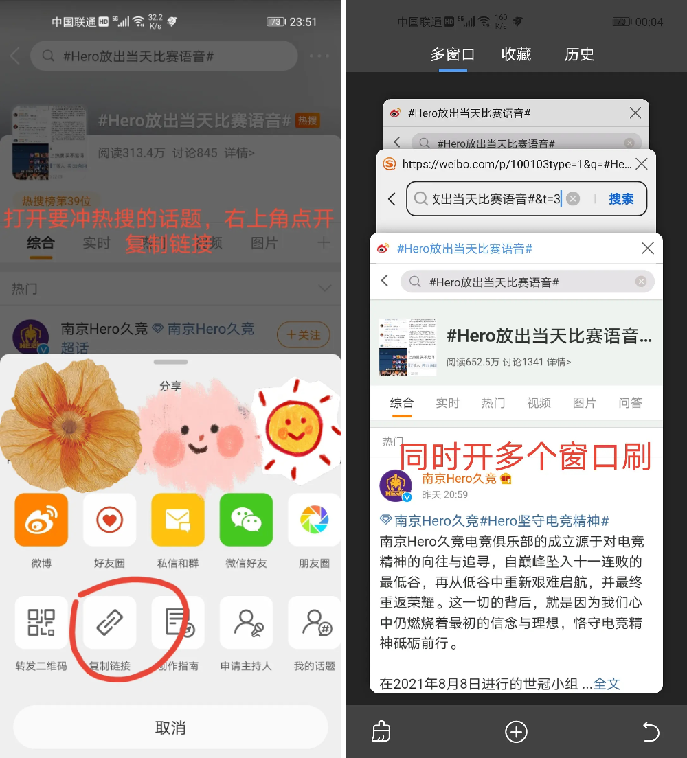 KPL - La ricerca a caldo su Weibo può finalmente essere “personalizzata”, ma non perderti la “trama di sangue di cane” delle star dell’intrattenimento
