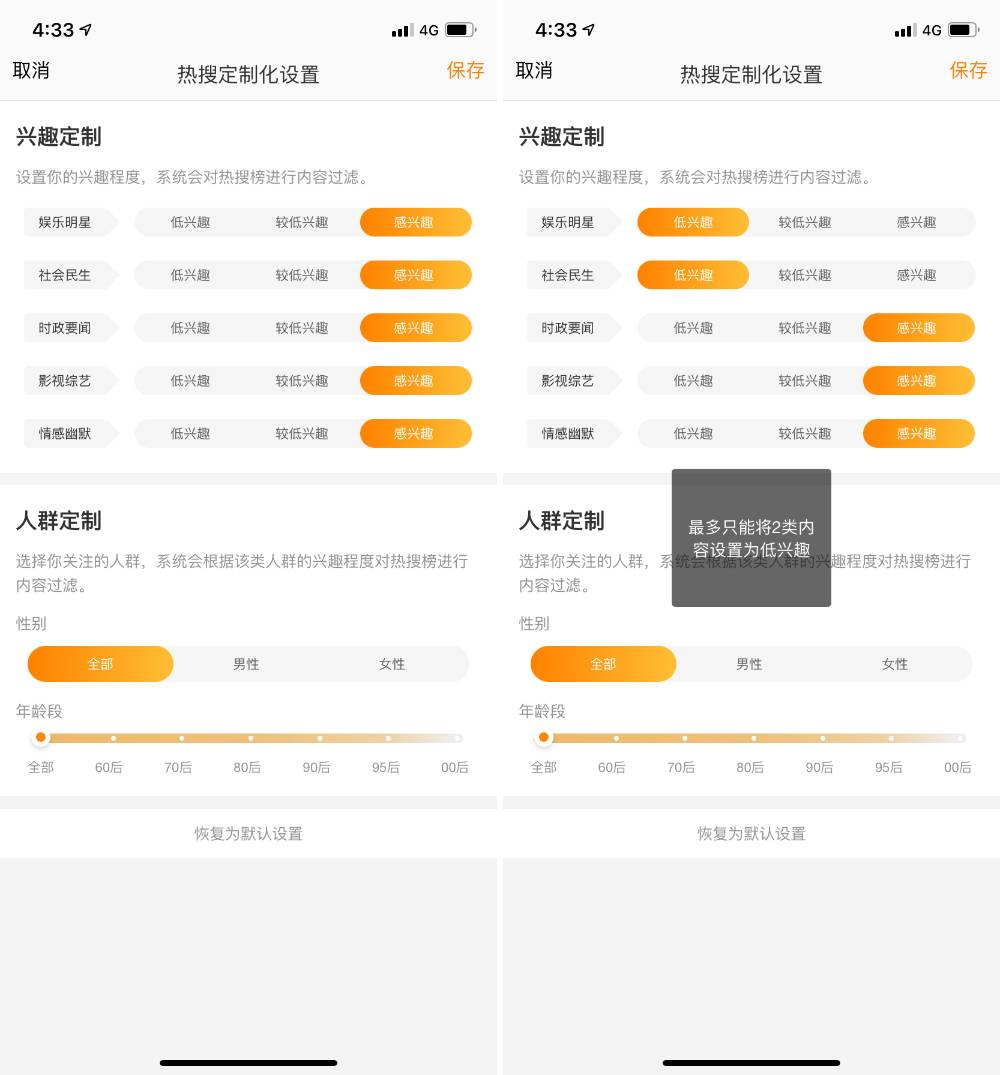 dingzhihua - La ricerca a caldo su Weibo può finalmente essere “personalizzata”, ma non perderti la “trama di sangue di cane” delle star dell’intrattenimento