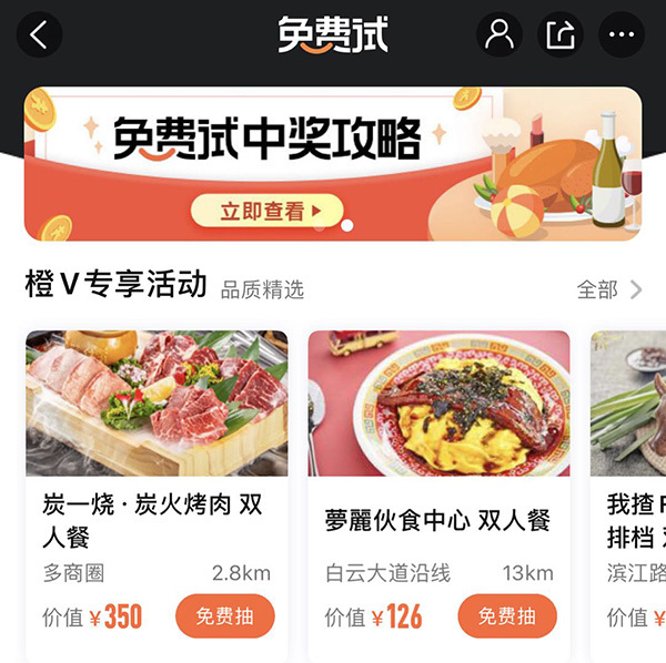 大众点评广州_大众点评网广州_大众点评网 广州花城广场美食