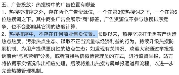 微博热搜终于可以「私人定制」了，但你别想错过娱乐明星的「狗血剧情」