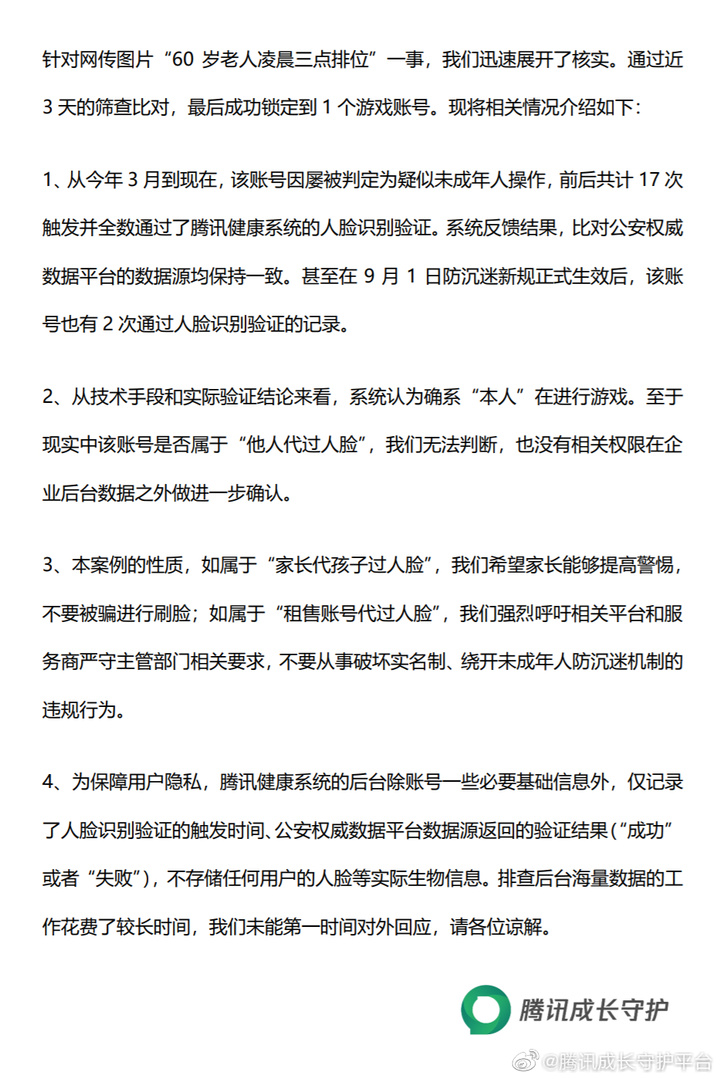 Zaobao Facebook Releases Smart Glasses Tencent Responds To Elderly People Playing In The Early Morning Apple Car Project Is Taken Over By Apple Watch Executives Breaking Latest News