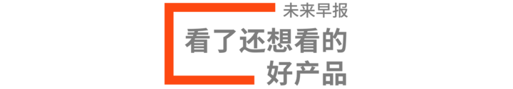 早报 | Facebook 宣布更名为 Meta / 苹果因供应链损失 60 亿美元 / 元气森林回应运营事故