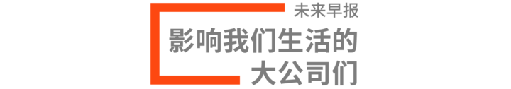 早报｜大疆发布新运动相机/元气森林被薅羊毛或损失 200 多万/苹果上线隐私报告功能