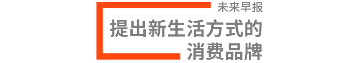 早报 | Facebook 宣布更名为 Meta / 苹果因供应链损失 60 亿美元 / 元气森林回应运营事故