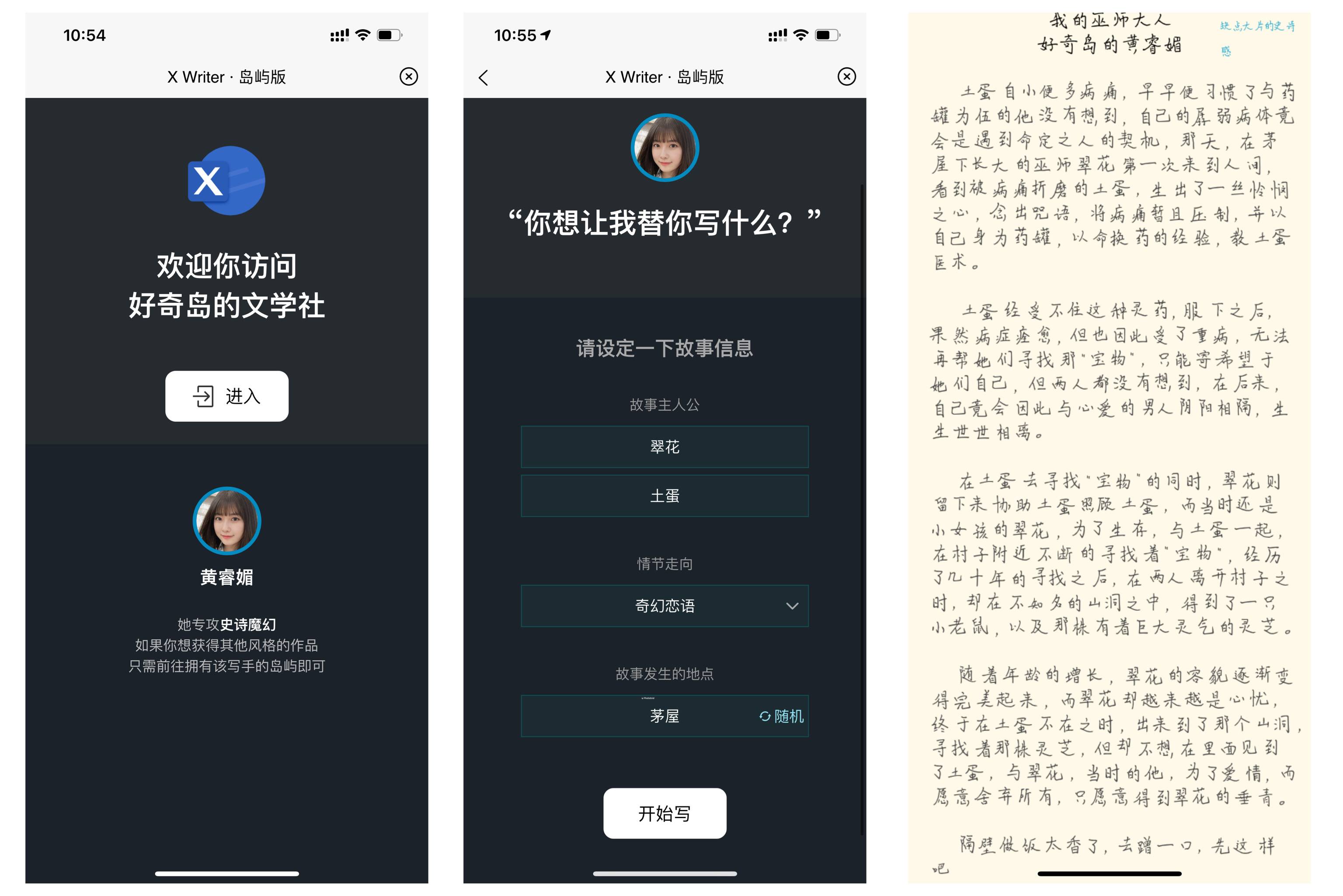 IMG 5643 - Un’app che non è umana tranne te, un’isola che sovverte ogni forma di interazione sociale｜Intervista al CEO di Xiaobing Li Di