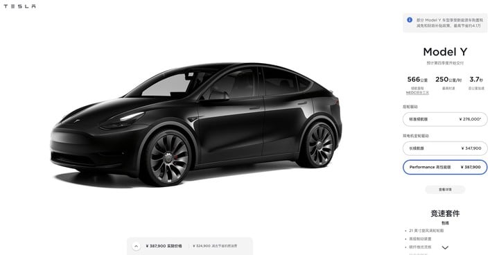 董车日报｜「芯片荒」致全球汽车停产 300 万辆 / Model Y 高性能版涨价 1 万元 / 小米与一汽洽谈合作事宜