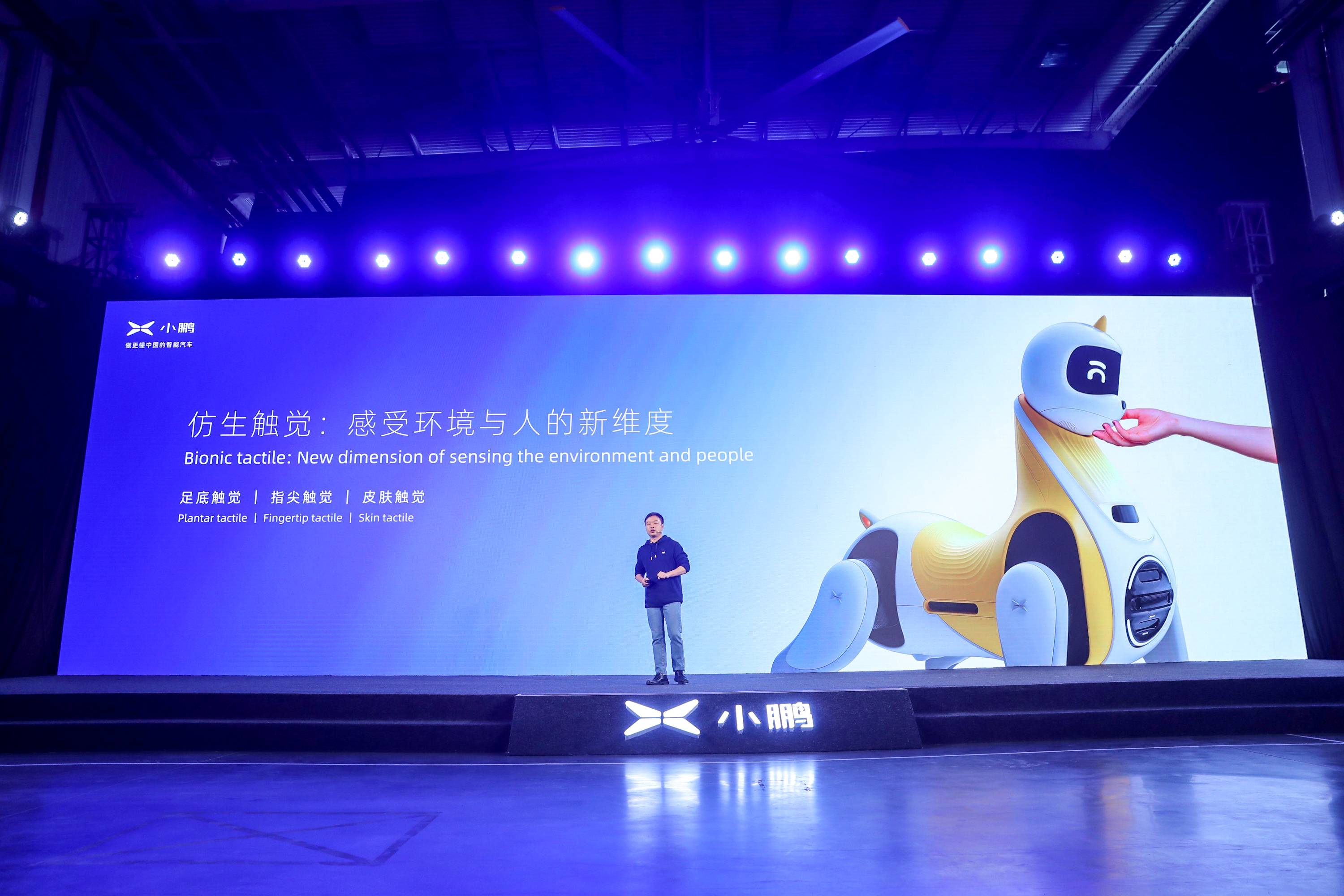 13 3 - Xiaopeng Automobile Technology Day: oltre al “super integratore” che percorre 200 chilometri in 5 minuti, c’è anche questa macchina volante da un milione di livelli