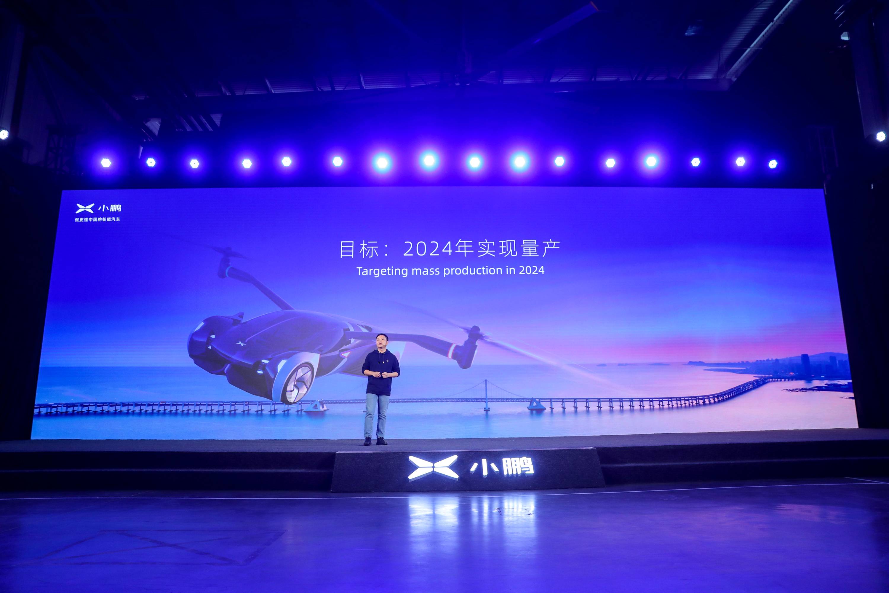 17 4 - Xiaopeng Automobile Technology Day: oltre alla “Super Recharge” che percorre 200 chilometri in 5 minuti, c’è anche questa macchina volante da un milione di livelli