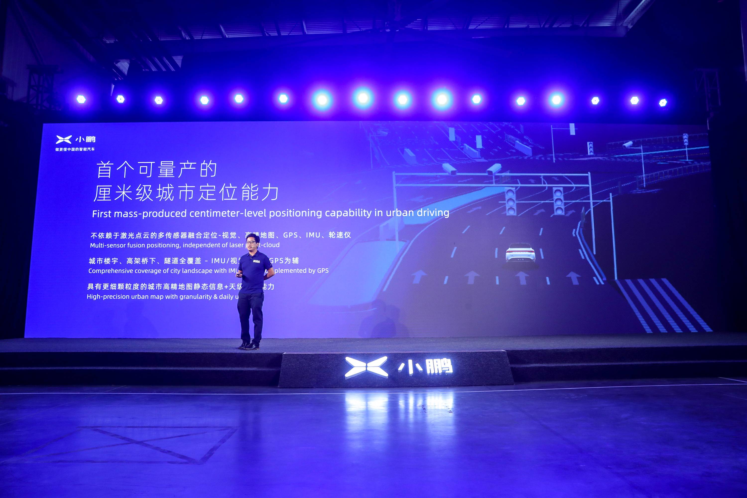 6 3 - Xiaopeng Automobile Technology Day: oltre alla “Super Recharge” che percorre 200 chilometri in 5 minuti, c’è anche questa macchina volante da un milione di livelli