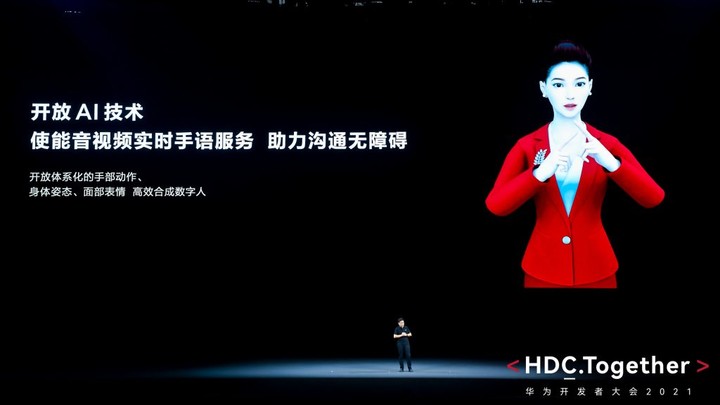 华为 HDC2021 的手语翻译火了，为什么「她」可以如此心灵手巧？