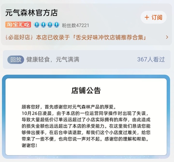 早报｜大疆发布新运动相机/元气森林被薅羊毛或损失 200 多万/苹果上线隐私报告功能