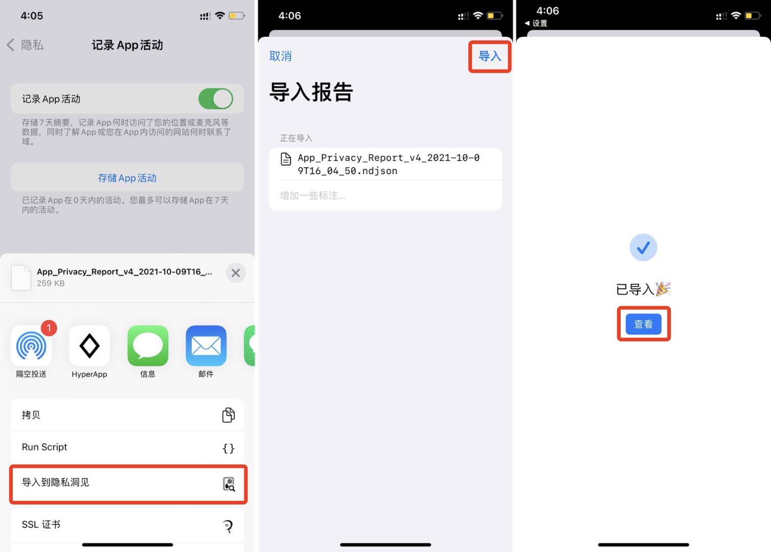 用这款软件 看一眼app 在用户背后做了些什么 爱范儿