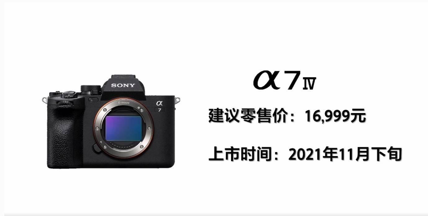 iShot2021 10 21 22.35.05 - Sony rilascia α7M4: meno di 17.000, uno strumento per la creazione di immagini doppie per foto e video per tutti