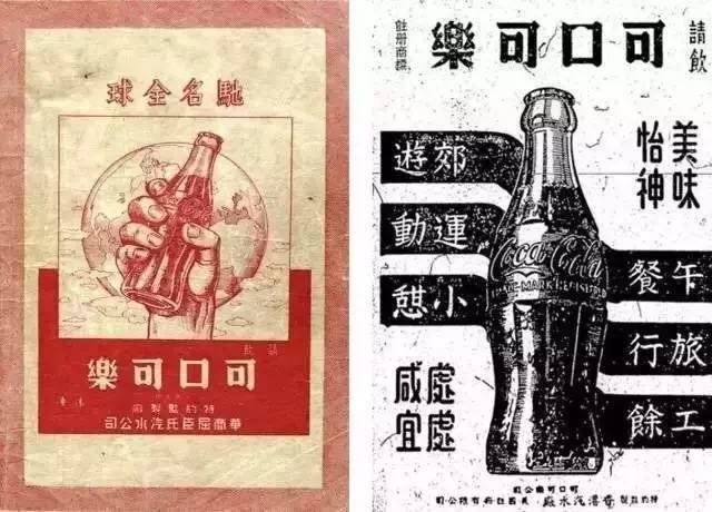 12121 - La “Chinese Coke” risorge, ma non sarà la Coca a battere la Coca-Pepsi
