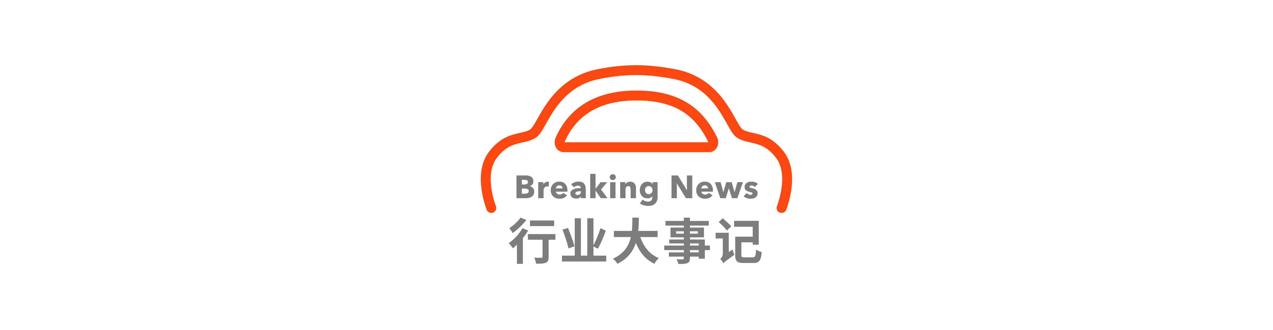 Dong Che Daily｜Tesla App ist down, Musk entschuldigt sich / Ferrari veröffentlicht offizielles Bild des neuen Flaggschiffs / Euler Haomao wird der falschen Propaganda verdächtigt - 33 1