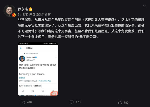 早报 | 特斯拉「0 首付」购车被叫停 / 上海咖啡馆数量全球第一 / 罗永浩下一个创业项目是「元宇宙公司」