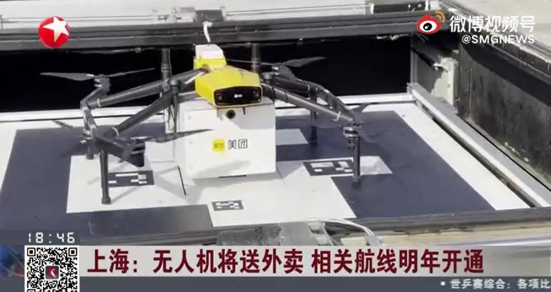 Auf Shenzhen folgt Shanghai und die Drohnenlieferung ist wieder da - SMGNEWS2