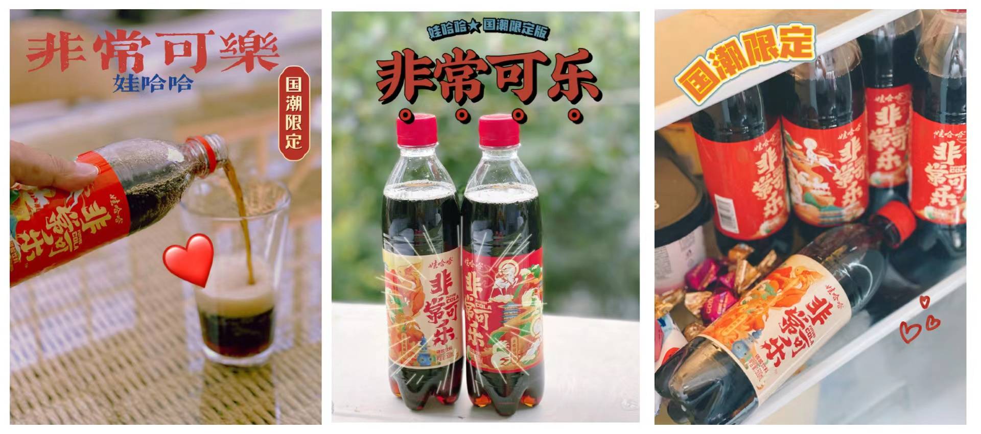 WechatIMG2576 - La “Chinese Coke” risorge, ma non sarà la Coca a battere la Coca-Pepsi