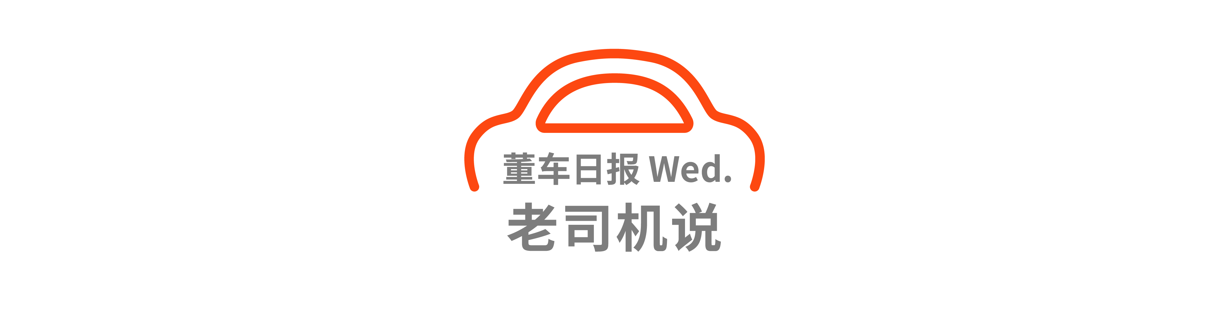 Dong Che Daily｜Huawei verwendet den Slogan „HUAWEI Asks the World“ / Führungskräfte von Chery sagen, dass Samstag ein Arbeitstag ist / Lamborghini veröffentlicht PHEV-System - Wed