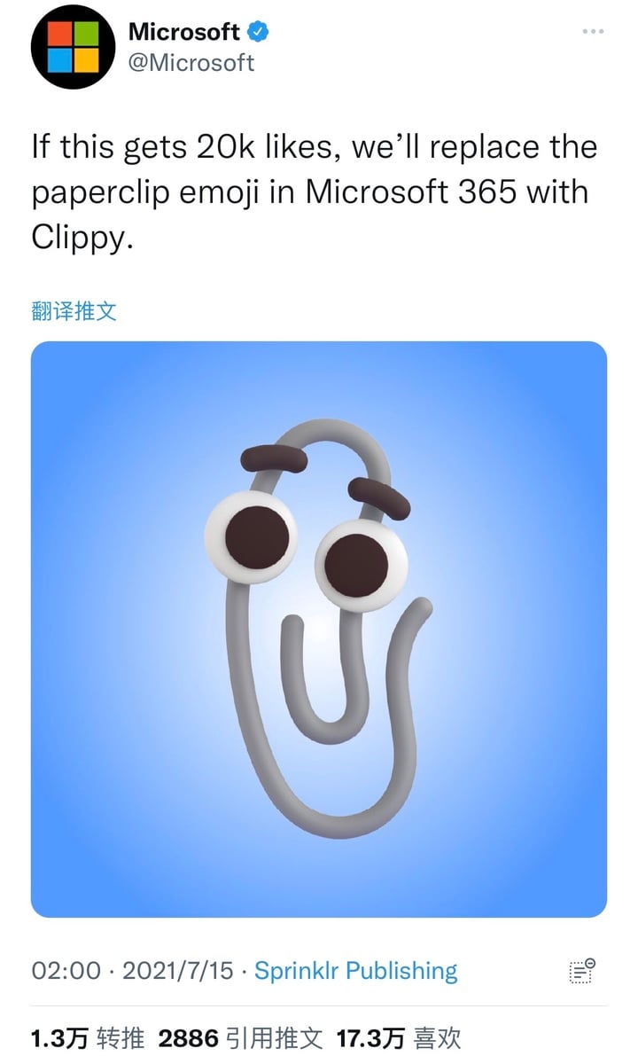 clippy16.jpg!720