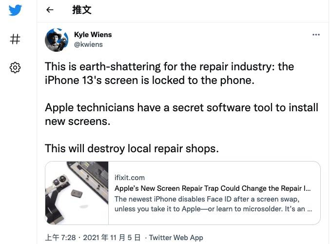 iShot2021 11 11 17.26.00 - La modifica dello schermo dell’iPhone 13 non disabiliterà più FaceID.Apple vuole lasciare andare le riparazioni di terze parti?