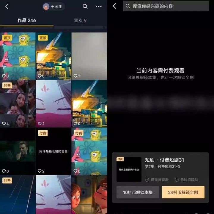 刷抖音、快手也要付费？短剧付费新时代｜ifanrTalllk