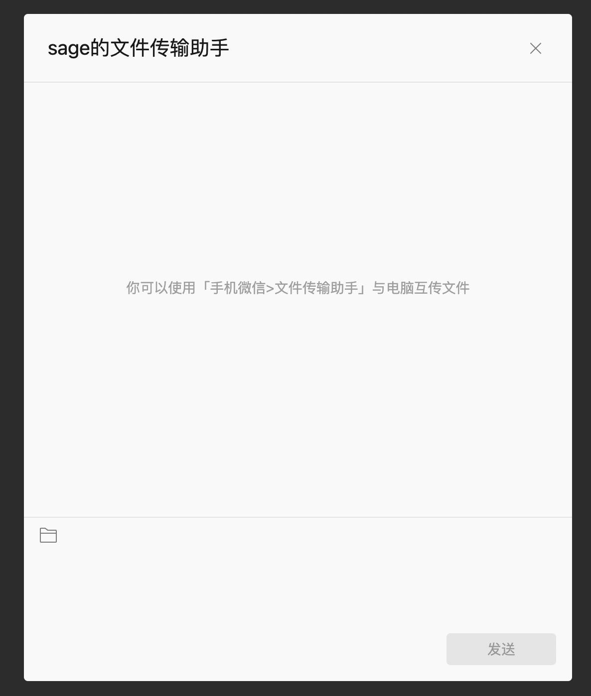 微信上线网页版新功能！Mac、Windows 用户都能用| 爱范儿