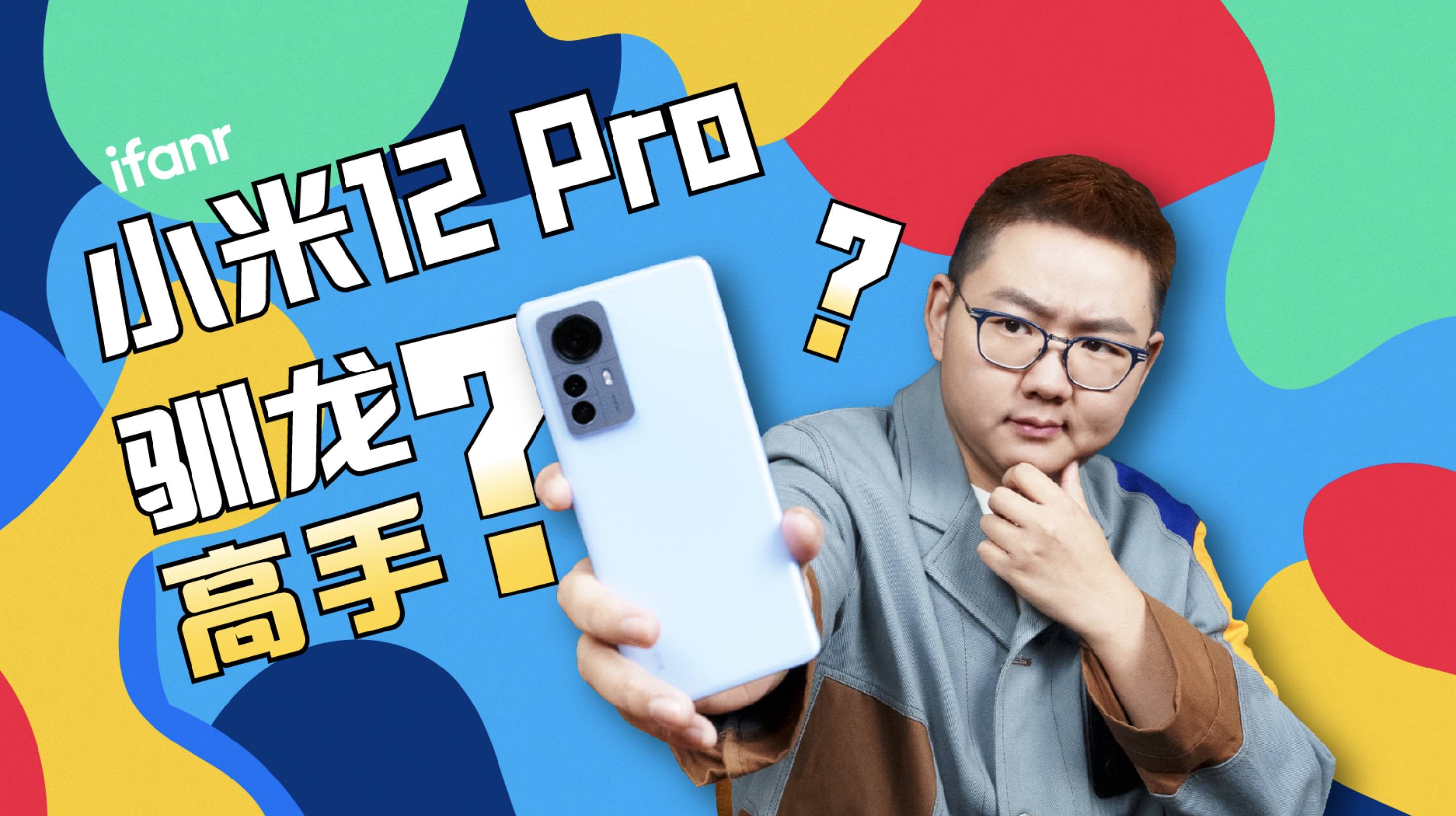 talkfresh 345 - Xiaomi Mi 12 Pro prima valutazione: è abbastanza forte da essere un punto di riferimento contro l’iPhone?