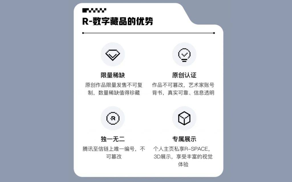 0125xiaohongshu 3 - Xiaohongshu è entrato anche nella NFT, qual è la differenza tra Tencent e Ali?