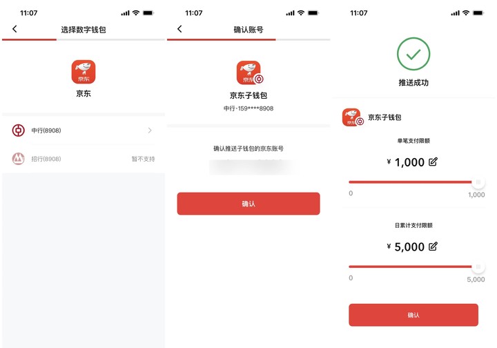 钱包app、小米钱包app