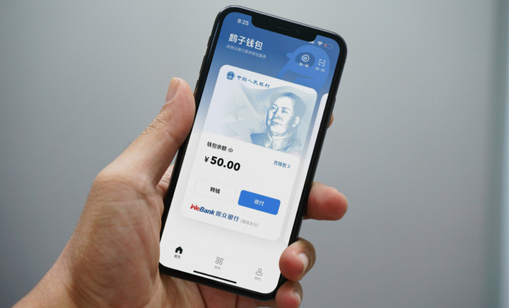 在微信、京东、美团、滴滴上用数字人民币，体验怎么样？