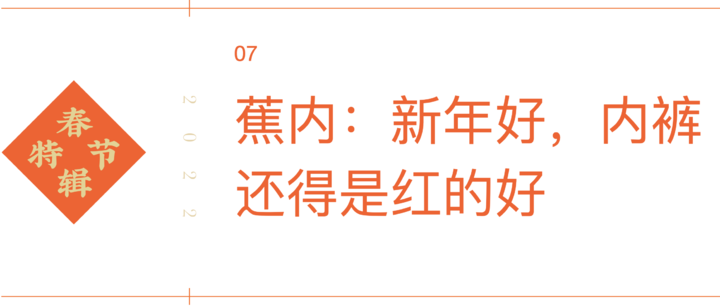 麦当劳说谐音梗，LV 让你摸老虎尾巴，广告竟比春节档好看？｜春节特辑