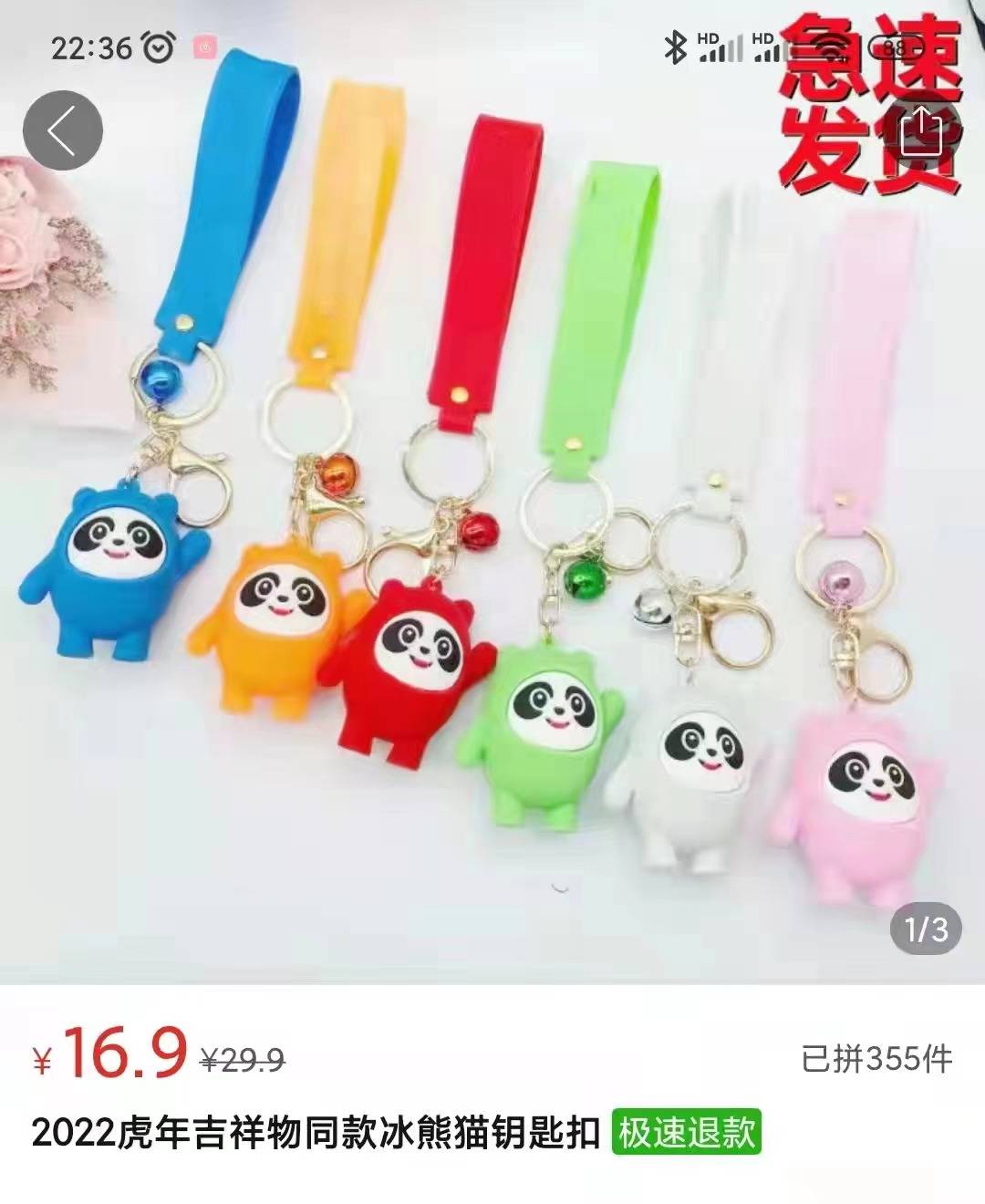 4.000 Yuan können nur 3 Bing Dung Dun kaufen, wann wird das Maskottchen Bing Dung Dun beliebt sein? ｜ ifanrTalllk - WechatIMG4423