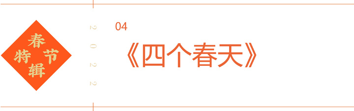 春节档怕踩雷？收好这份年味十足的电影清单 | 春节特辑