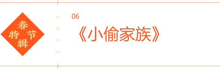 春节档怕踩雷？收好这份年味十足的电影清单 | 春节特辑